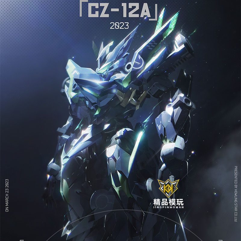 Model Kit Lancelot - [Auf Lager] METEOR INDUSTRY Howling Star